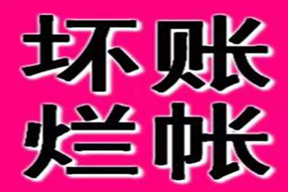 阳山要债公司:追债诉讼结案所需时间及成功率分析