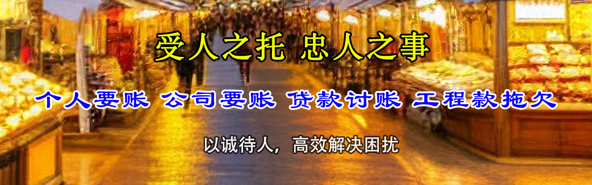 阳山追钱公司
